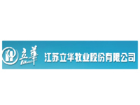 江蘇立華牧業股份有限公司